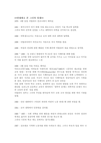 [교육철학] 유아교육의 모태 `몬테소리`-10
