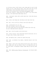 [교육철학] 유아교육의 모태 `몬테소리`-11