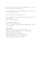 [교육철학] 유아교육의 모태 `몬테소리`-12