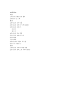 [교육철학] 유아교육의 모태 `몬테소리`-13