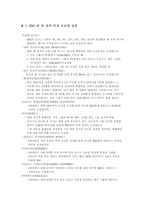 [네트워크마케팅]다단계판매의 실체-암웨이의 본질-3