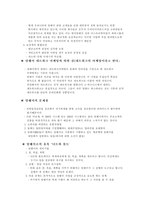 [네트워크마케팅]다단계판매의 실체-암웨이의 본질-5