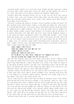 [유아교육] 레지오 에밀리아 유아교육 프로그램-10