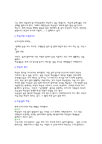 [대학생하숙문화]21세기형 하숙집에 관한 나의 짧은 생각-2