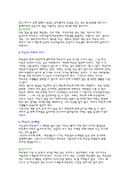[대학생하숙문화]21세기형 하숙집에 관한 나의 짧은 생각-3