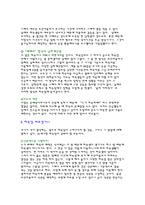 [대학생하숙문화]21세기형 하숙집에 관한 나의 짧은 생각-4