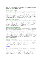 [대학생하숙문화]21세기형 하숙집에 관한 나의 짧은 생각-5