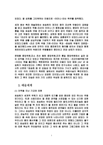 신무용 최승희에 대하여-5