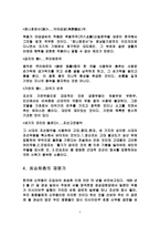 신무용 최승희에 대하여-9