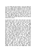 신무용 최승희에 대하여-10