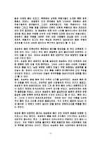 신무용 최승희에 대하여-11