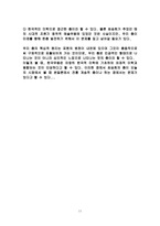 신무용 최승희에 대하여-12