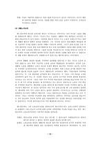 [교육철학] 페스탈로찌의 교육사상-10