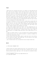 [한국경제]외국인 투자가와 국내 투자가의 투자 패턴 차이-2