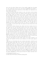 [한국경제]외국인 투자가와 국내 투자가의 투자 패턴 차이-3