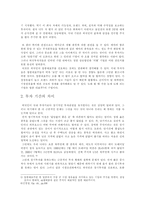 [한국경제]외국인 투자가와 국내 투자가의 투자 패턴 차이-4
