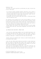 [한국경제]외국인 투자가와 국내 투자가의 투자 패턴 차이-6