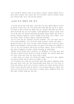 [한국경제]외국인 투자가와 국내 투자가의 투자 패턴 차이-9