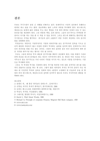 [한국경제]외국인 투자가와 국내 투자가의 투자 패턴 차이-10