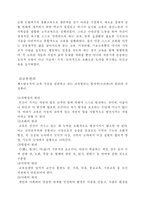 [교육철학] 페스탈로치의 교육이 현대교육에 미친 영향-6