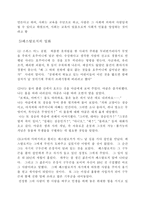 [교육철학] 페스탈로치의 교육이 현대교육에 미친 영향-7