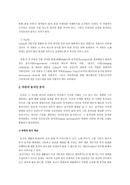 [유아무용] 라반의 교육이론이 무용교육에 미치는 영향.-3