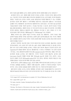 [유아무용] 라반의 교육이론이 무용교육에 미치는 영향.-4