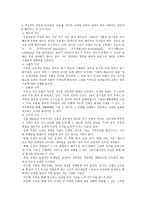 [유아무용] 라반의 교육이론이 무용교육에 미치는 영향.-13