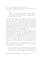 [심리학]분노와 인간 문화와의 관계에 대한 고찰-7