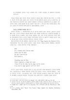 [심리학]분노와 인간 문화와의 관계에 대한 고찰-8