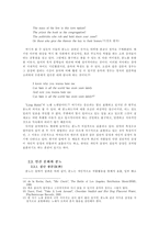 [심리학]분노와 인간 문화와의 관계에 대한 고찰-9