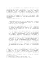 [심리학]분노와 인간 문화와의 관계에 대한 고찰-10
