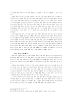 [심리학]분노와 인간 문화와의 관계에 대한 고찰-11