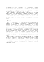 [심리학]분노와 인간 문화와의 관계에 대한 고찰-13