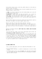 [대중매체]`주성치` 영화의 특징과 의의-4