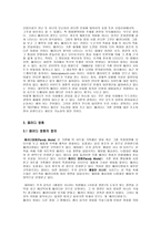 [대중매체]`주성치` 영화의 특징과 의의-5