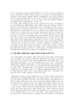 [대중매체]`주성치` 영화의 특징과 의의-6