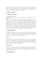 [대중매체]`주성치` 영화의 특징과 의의-7