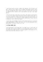 [대중매체]`주성치` 영화의 특징과 의의-8