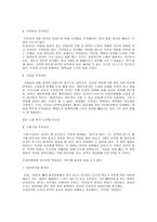 [대중매체]`주성치` 영화의 특징과 의의-16