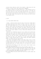 [만화작가]작품 속에서 나타나는 이정애 만화의 현학성-9