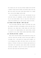 [경영전략]거스 히딩크, 경영자로서의 접근-6
