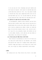 [경영전략]거스 히딩크, 경영자로서의 접근-12