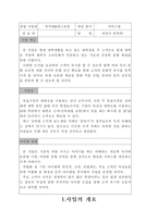 [사업계획서] 북카페&레스토랑 사업계획서-3