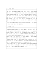 [사업계획서] 북카페&레스토랑 사업계획서-4