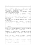 [사업계획서] 북카페&레스토랑 사업계획서-5