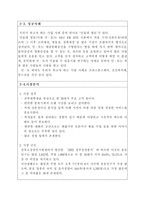 [사업계획서] 북카페&레스토랑 사업계획서-8