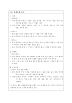 [사업계획서] 북카페&레스토랑 사업계획서-10