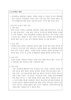 [사업계획서] 북카페&레스토랑 사업계획서-12