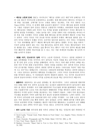 [국제사회]미국의 패권주의 정책에 대한 고찰-7